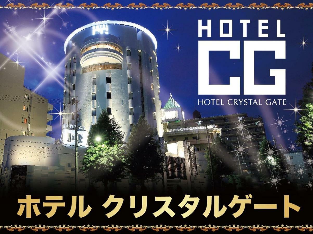 Hotel Crystal Gate Nagoya - Couple Hotel (Adults Only) Exterior foto